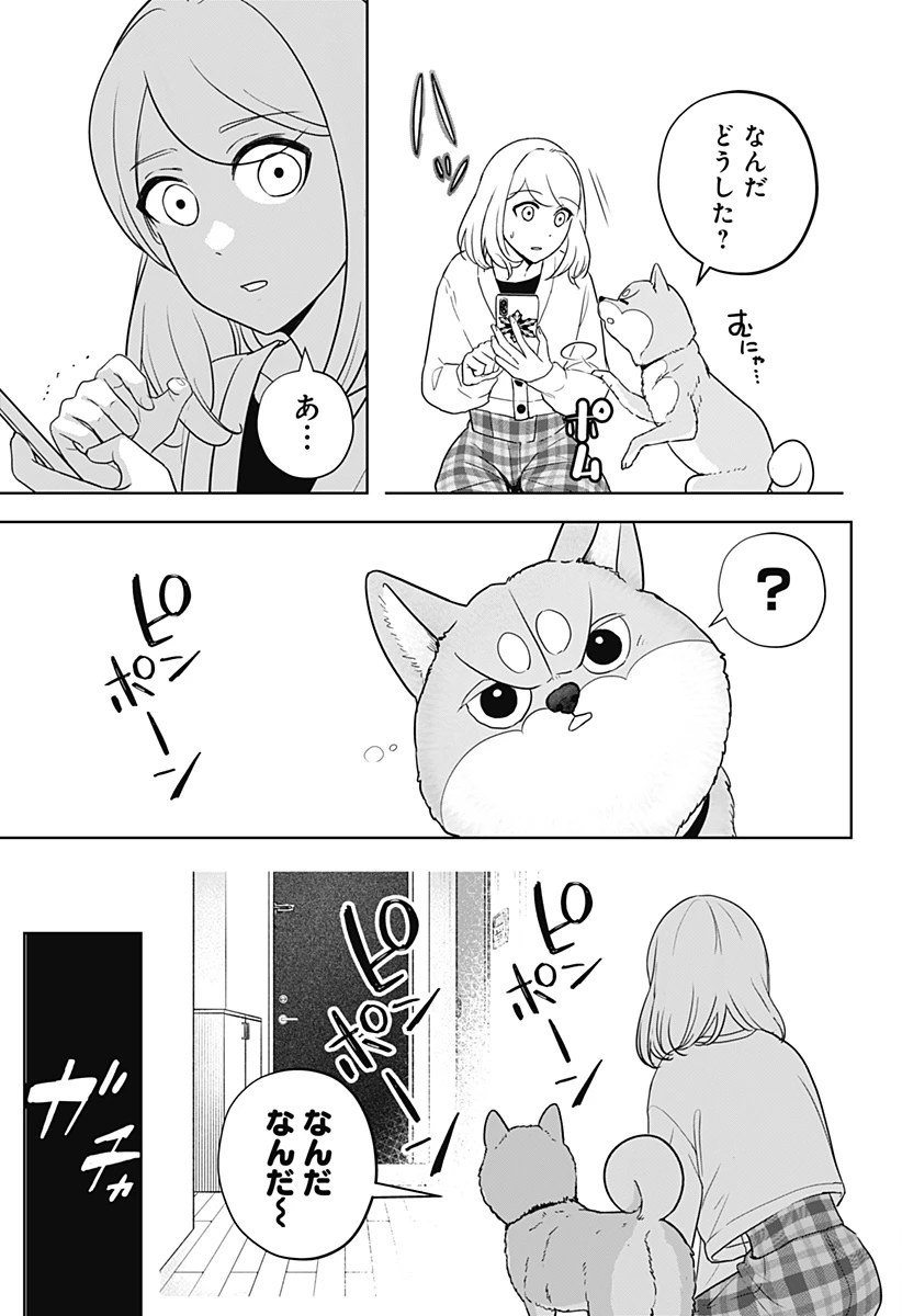 シバつき物件 第15話 - 7