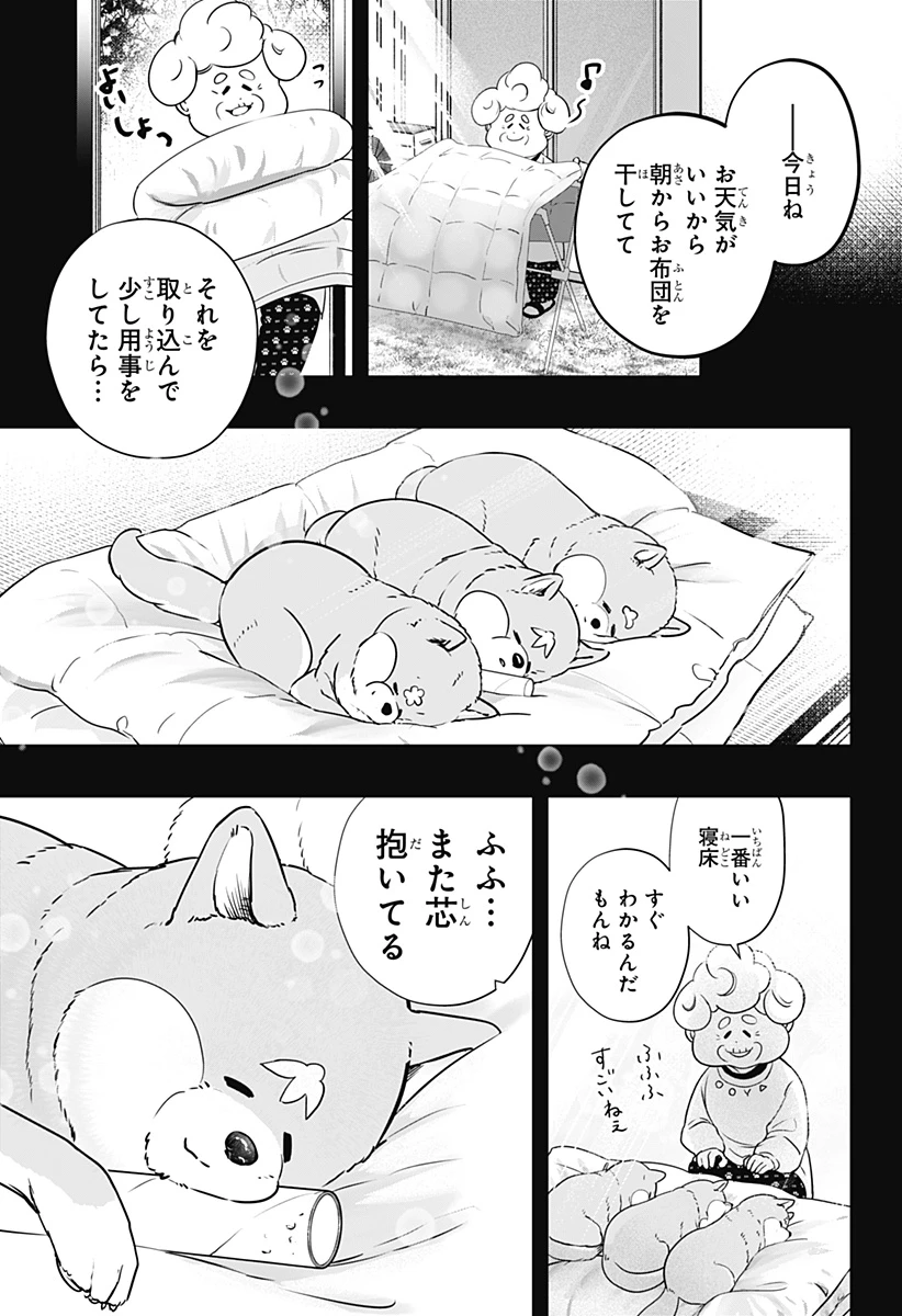 シバつき物件 第15話 - 11