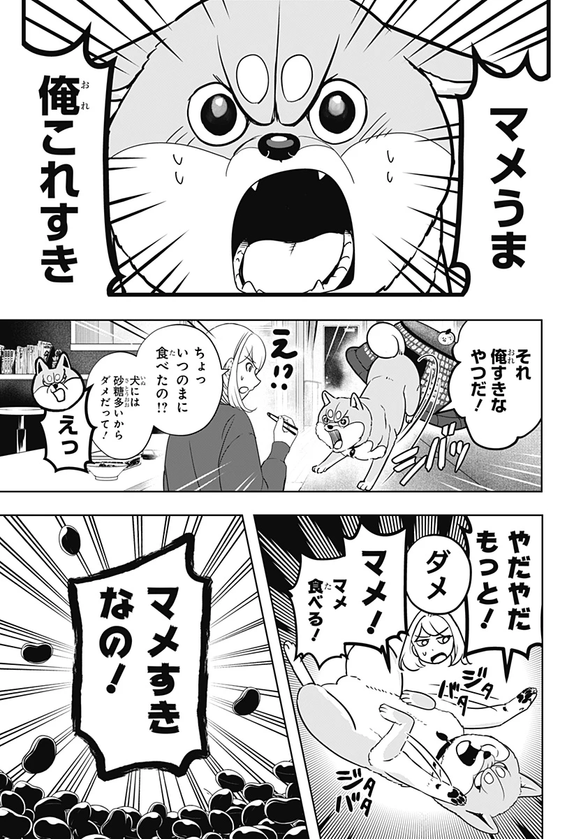 シバつき物件 第17話 - 15