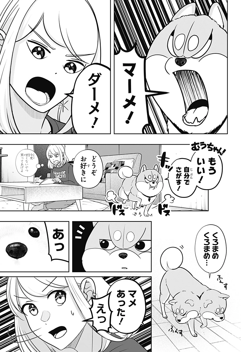 シバつき物件 第17話 - 17