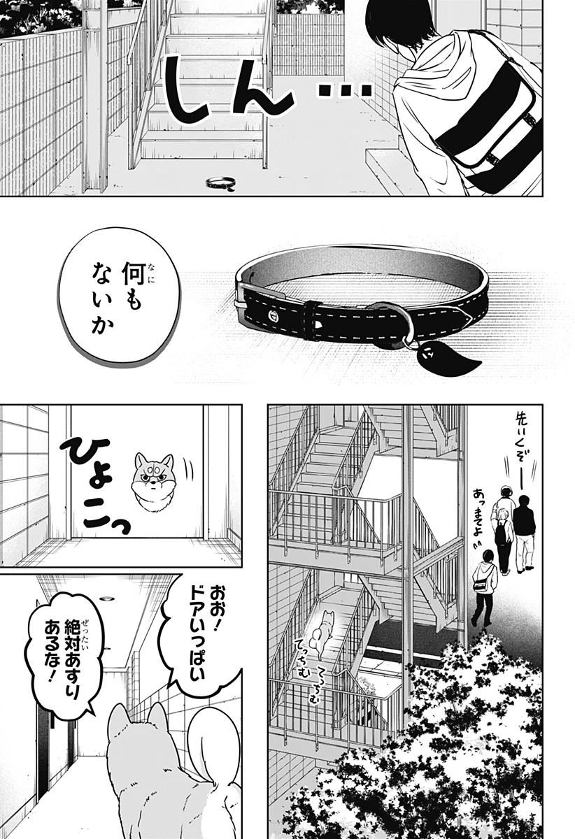 シバつき物件 第11話 - 13
