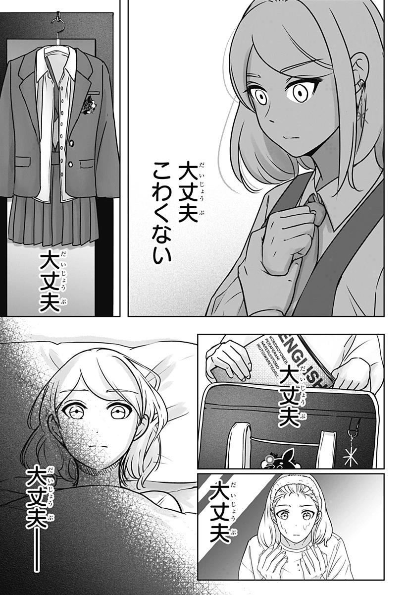 シバつき物件 第9話 - 10