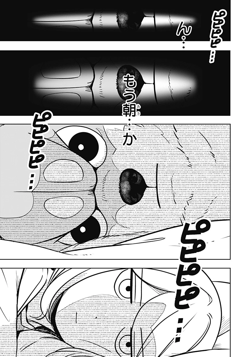シバつき物件 第9話 - 14