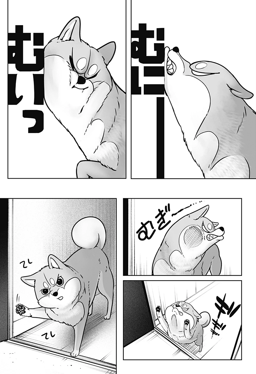 シバつき物件 第9話 - 22
