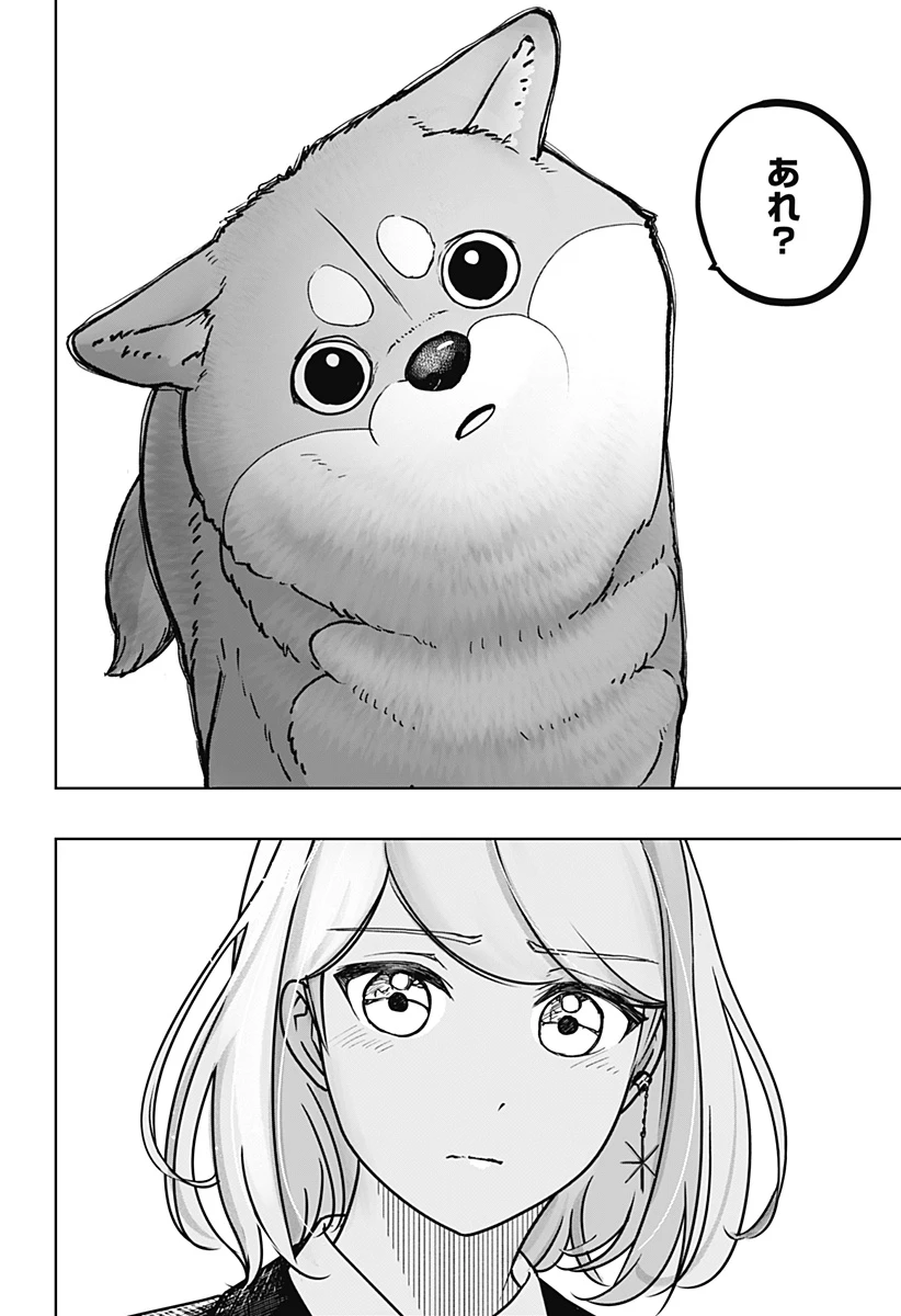 シバつき物件 第9話 - 23