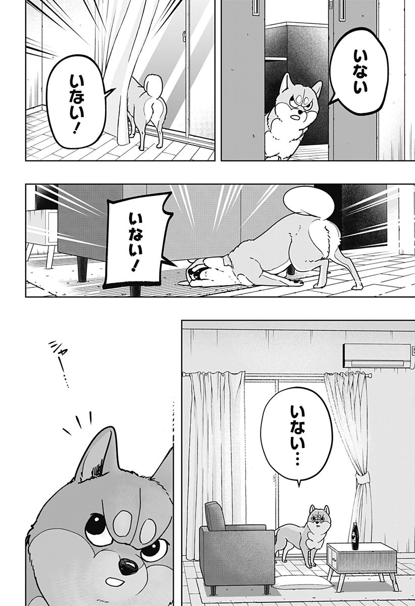 シバつき物件 第7話 - 16