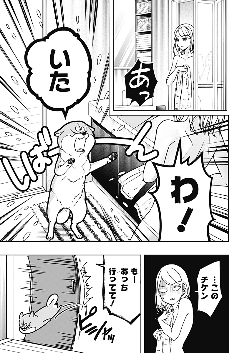 シバつき物件 第7話 - 17