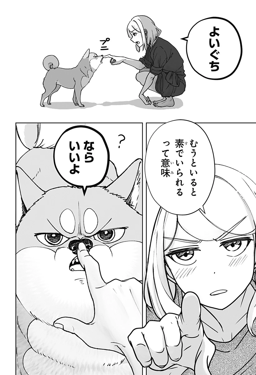 シバつき物件 第7話 - 26