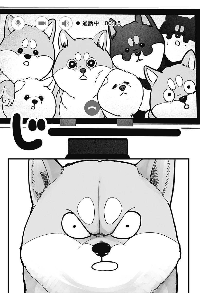 シバつき物件 第6話 - 15