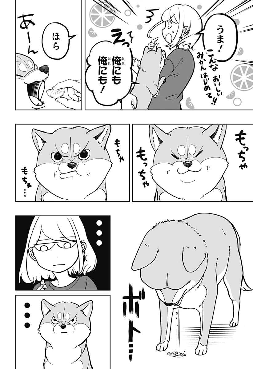 シバつき物件 第5話 - 18