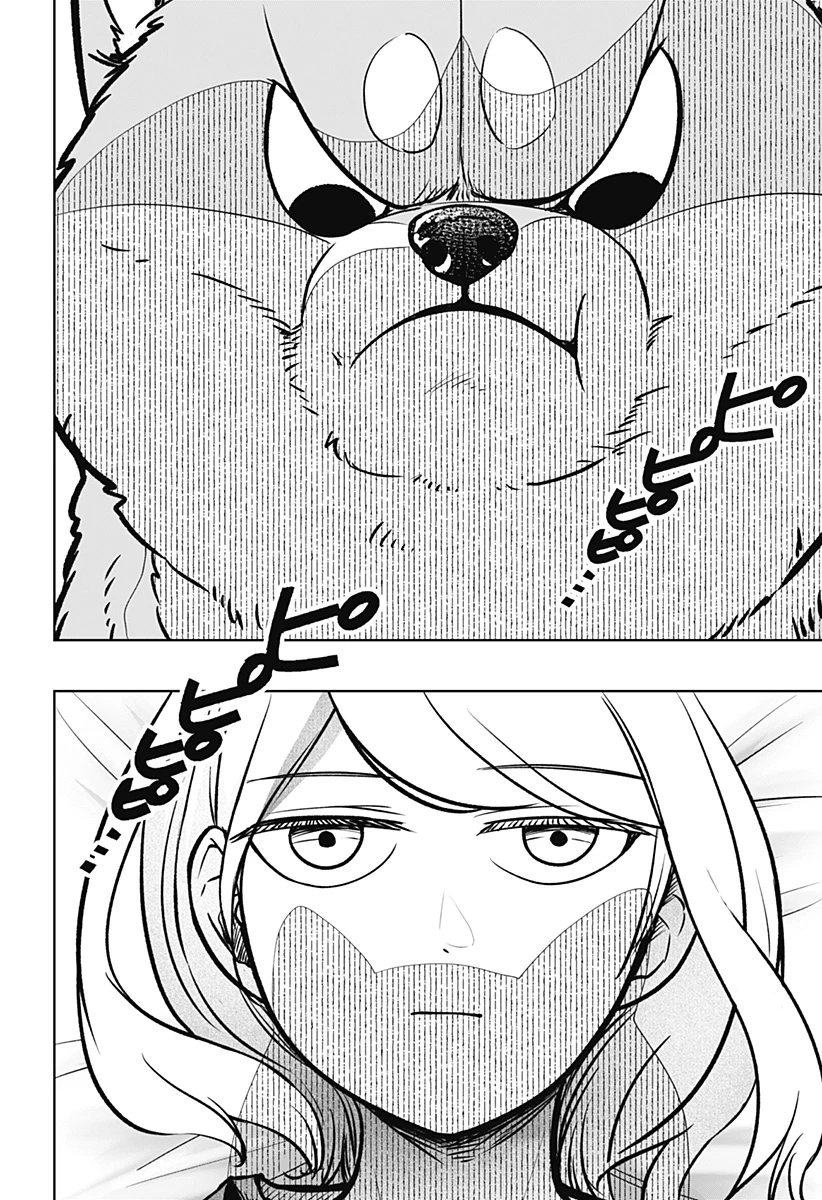 シバつき物件 第2話 - 3