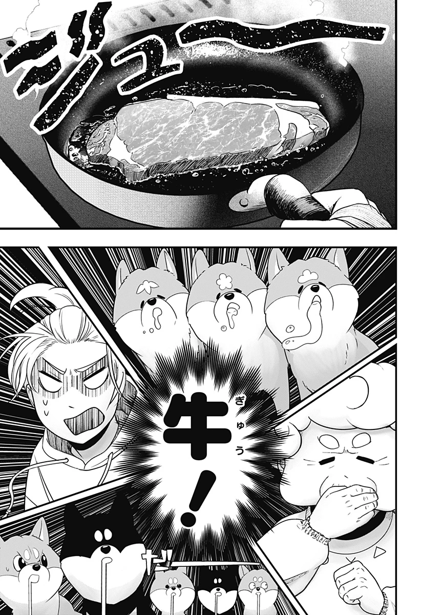 シバつき物件 第1話 - 38