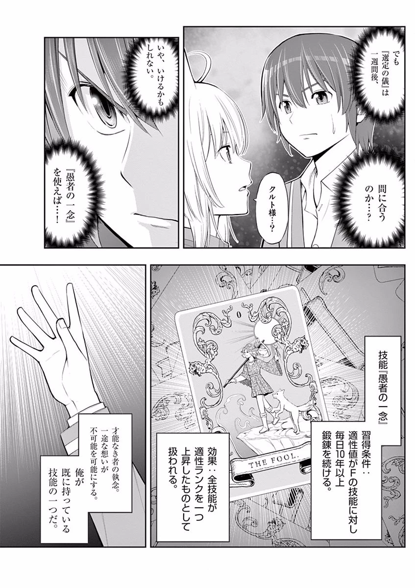 お菓子職人の成り上がり～天才パティシエの領地経営～ 第4話 - 23