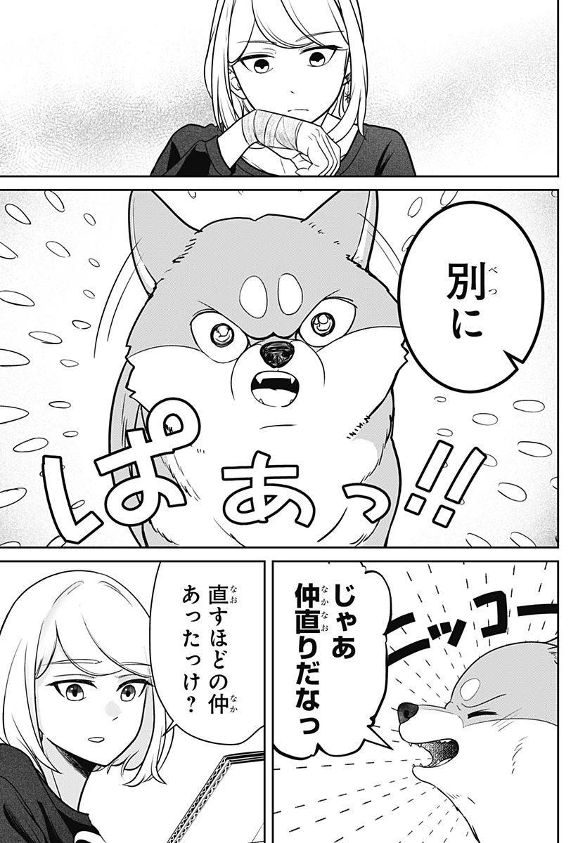 シバつき物件 第1話 - 68