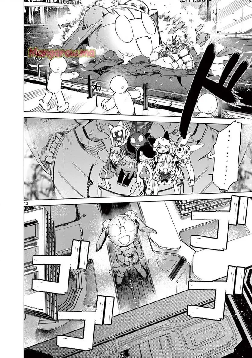 ジャイアントお嬢様 第137話 - 14