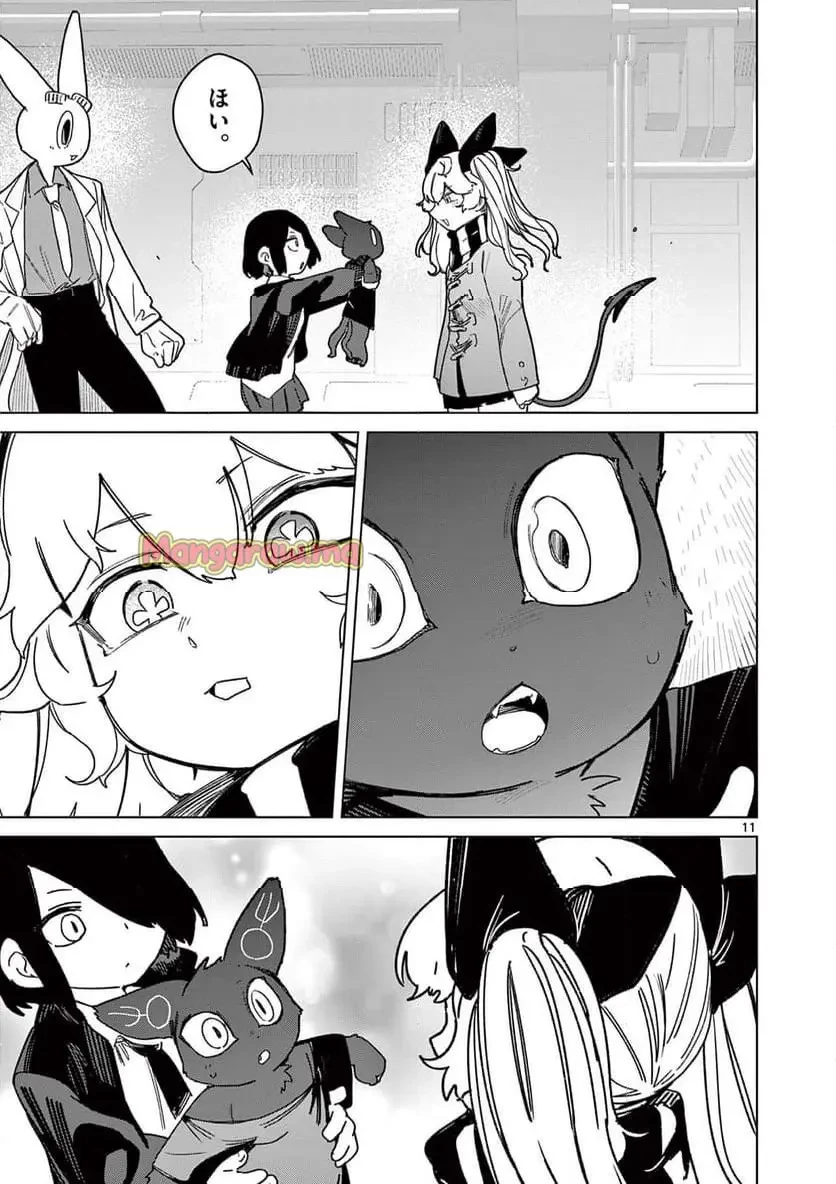 ジャイアントお嬢様 第132話 - 13
