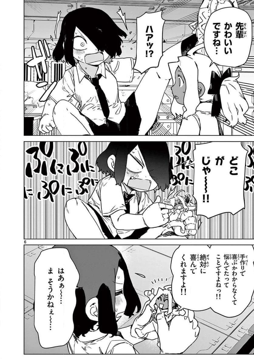 ジャイアントお嬢様 第102話 - 6