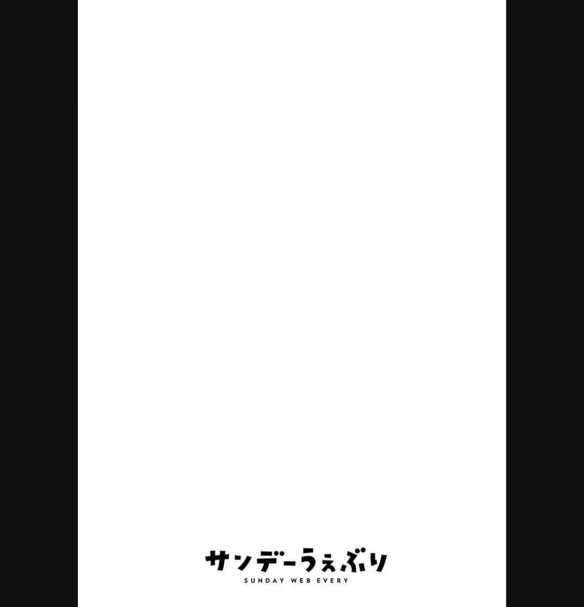 ジャイアントお嬢様 第86話 - 2