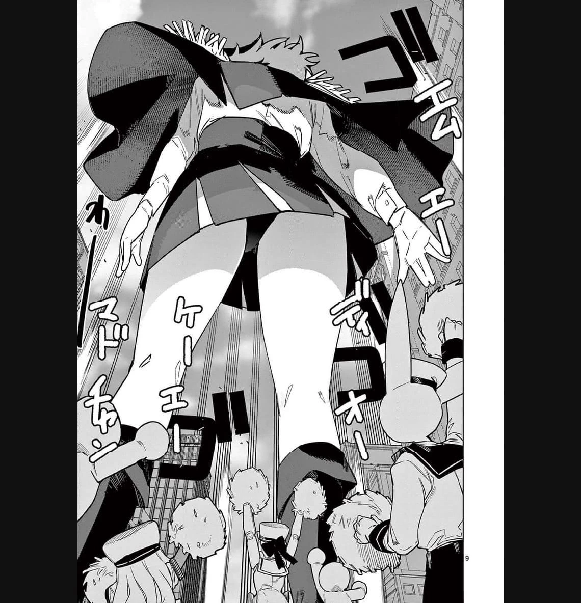 ジャイアントお嬢様 第86話 - 11