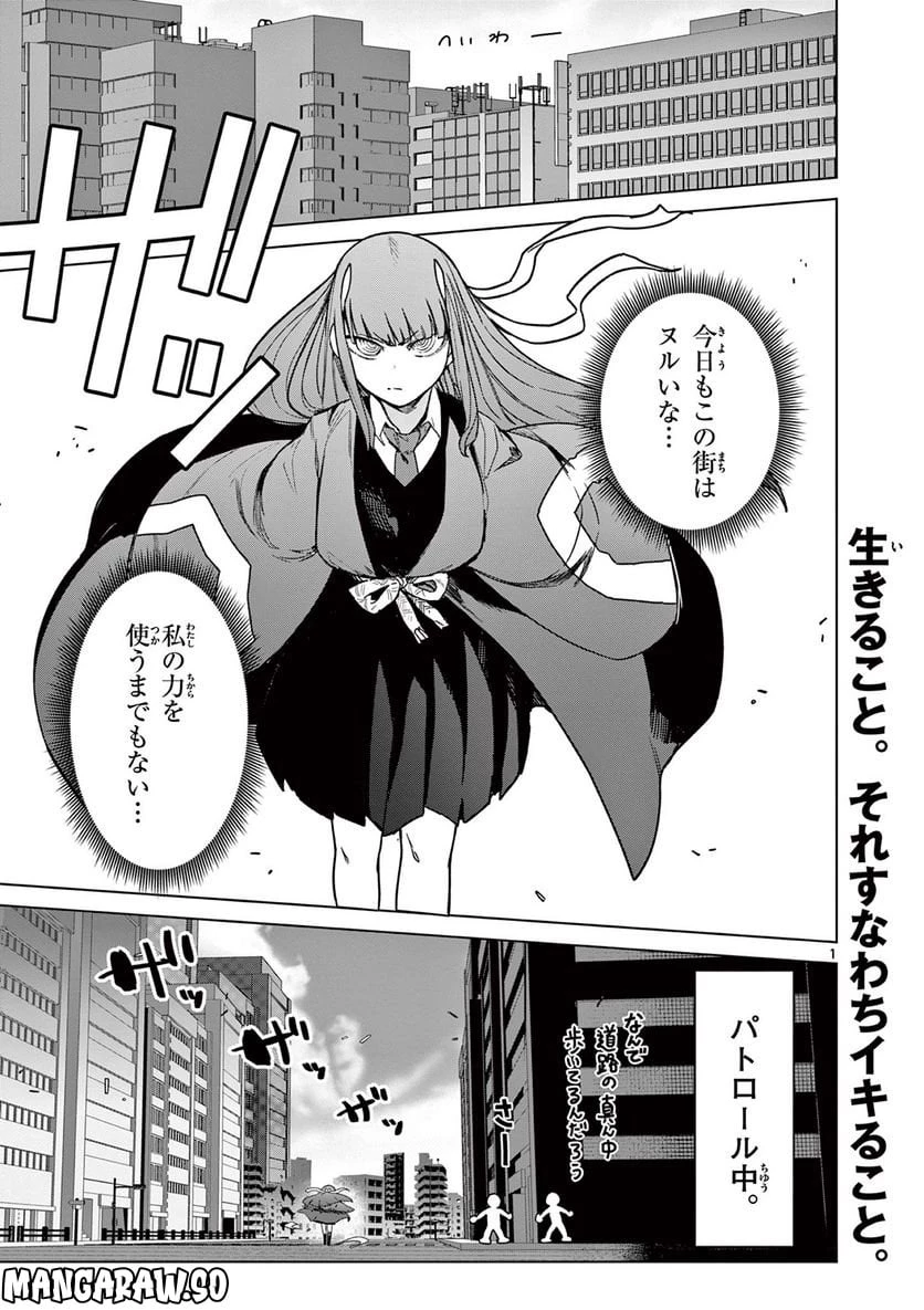 ジャイアントお嬢様 第62話 - 3