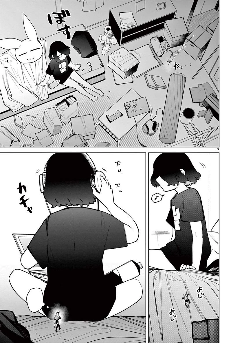 ジャイアントお嬢様 第45話 - 7