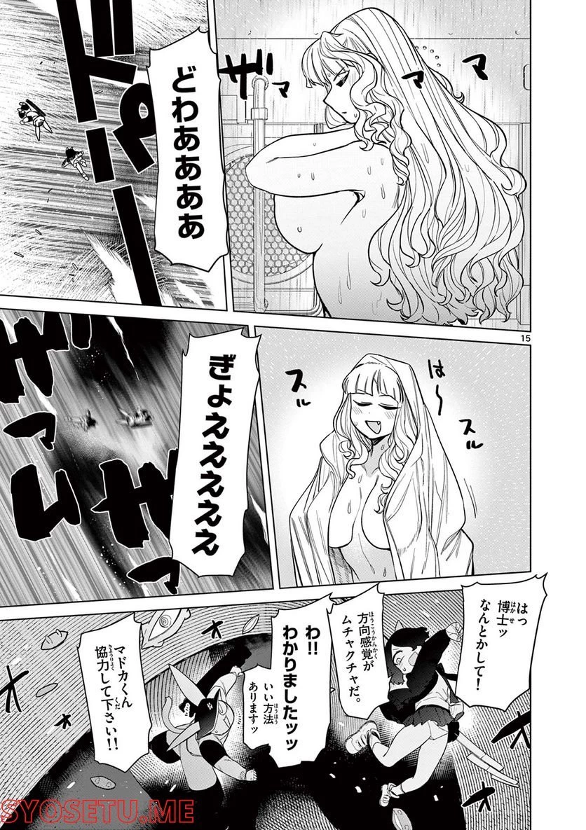 ジャイアントお嬢様 第46話 - 16