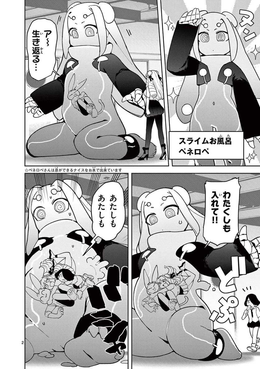 ジャイアントお嬢様 第39話 - 3