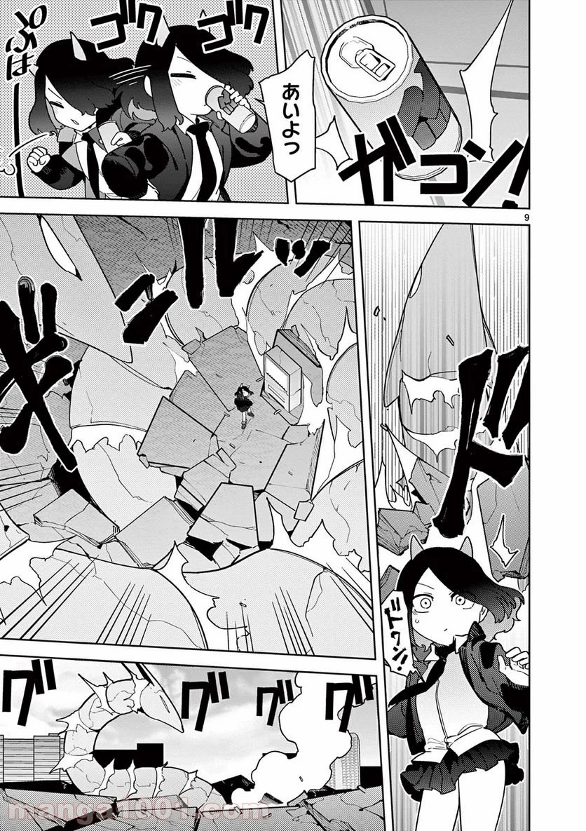 ジャイアントお嬢様 第17話 - 9