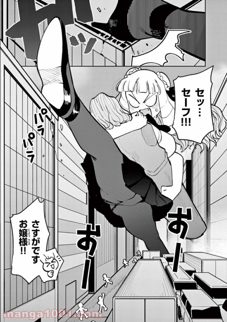 ジャイアントお嬢様 第13話 - 10