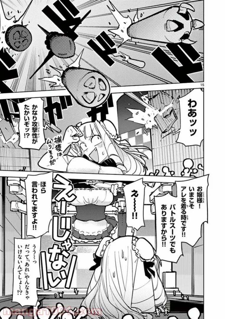 ジャイアントお嬢様 第6話 - 17