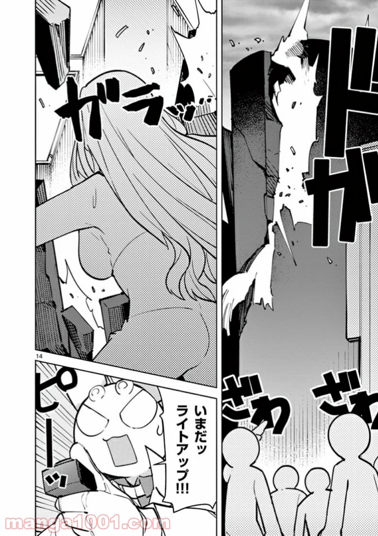 ジャイアントお嬢様 第4話 - 16