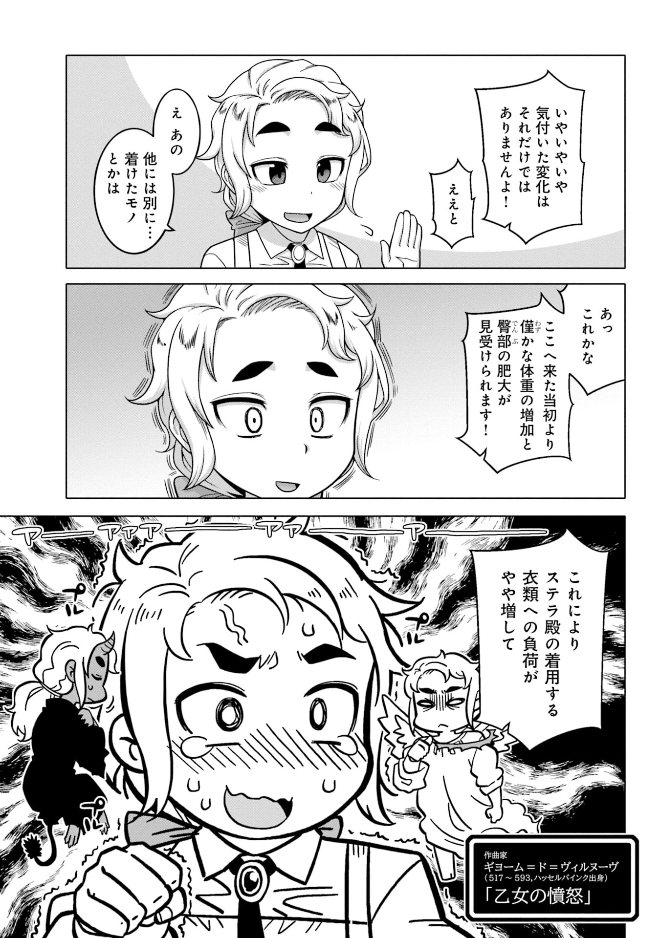 かつては最強無敵の勇者様 ～姫には内緒のレベルダウン生活～ 第8話 - 13