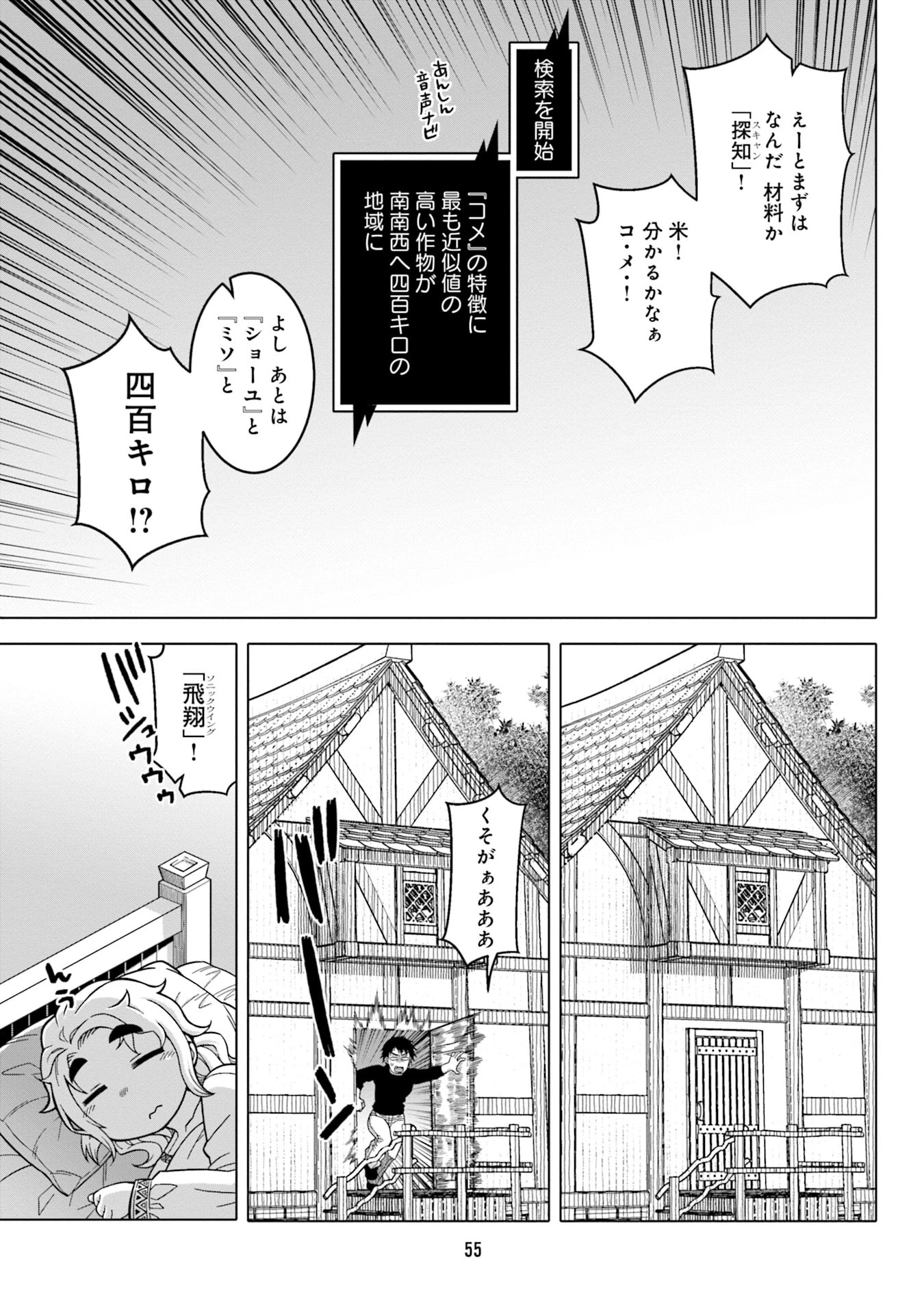 かつては最強無敵の勇者様 ～姫には内緒のレベルダウン生活～ 第3話 - 9