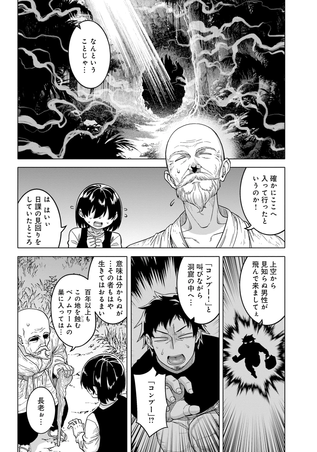 かつては最強無敵の勇者様 ～姫には内緒のレベルダウン生活～ 第3話 - 10
