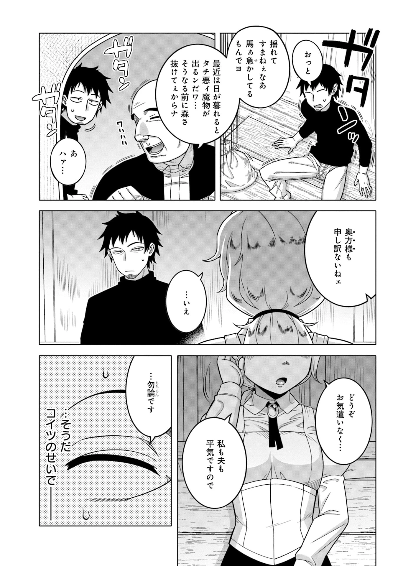 かつては最強無敵の勇者様 ～姫には内緒のレベルダウン生活～ 第1話 - 13