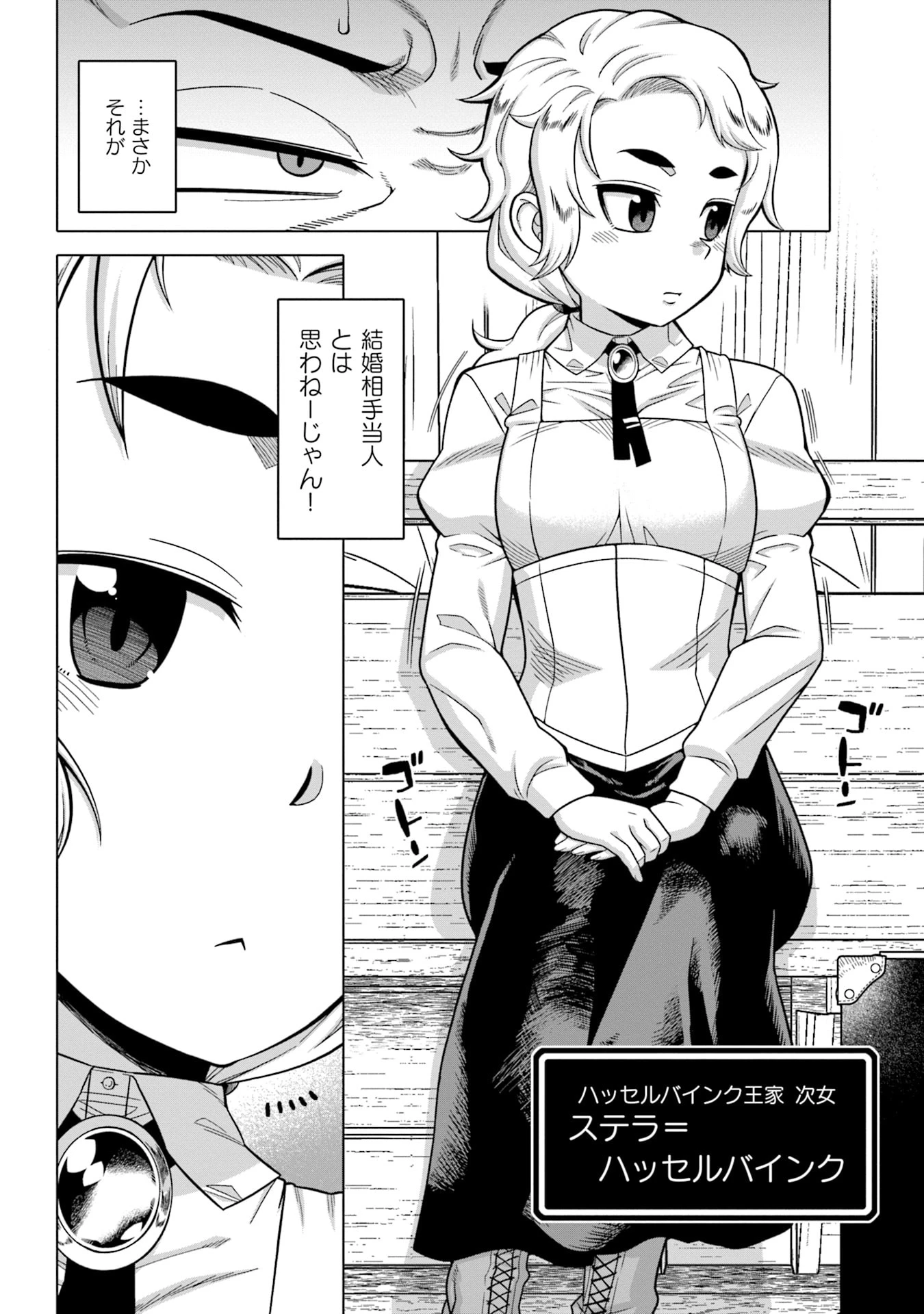 かつては最強無敵の勇者様 ～姫には内緒のレベルダウン生活～ 第1話 - 16