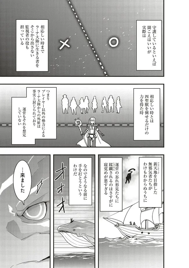 その冒険者、取り扱い注意。 ～正体は無敵の下僕たちを統べる異世界最強の魔導王～ 第62話 - 5
