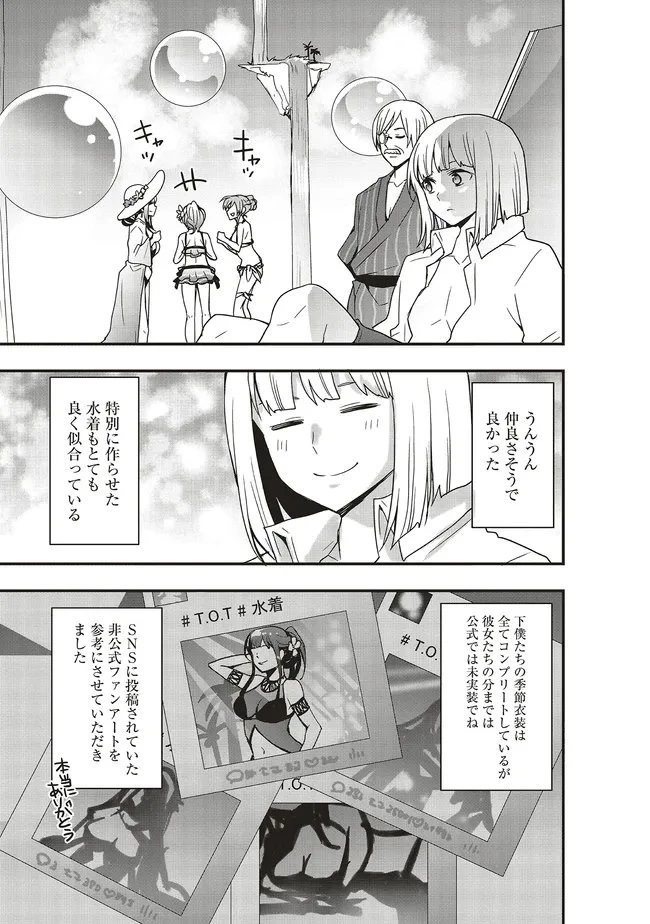 その冒険者、取り扱い注意。 ～正体は無敵の下僕たちを統べる異世界最強の魔導王～ 第61話 - 1