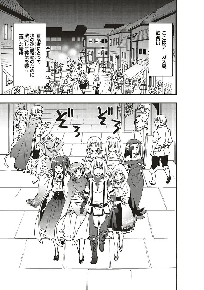 その冒険者、取り扱い注意。 ～正体は無敵の下僕たちを統べる異世界最強の魔導王～ 第60話 - 1
