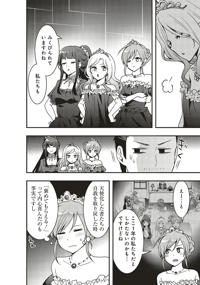 その冒険者、取り扱い注意。 ～正体は無敵の下僕たちを統べる異世界最強の魔導王～ 第53話 - 4