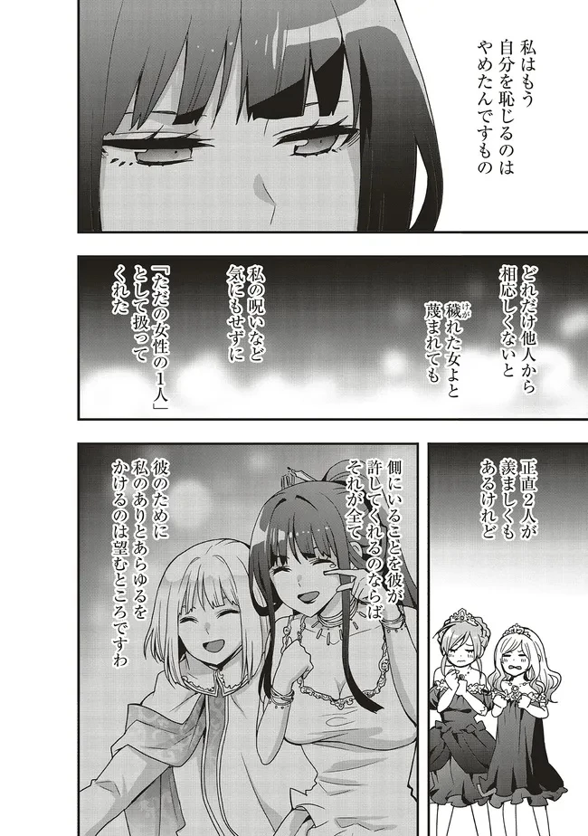 その冒険者、取り扱い注意。 ～正体は無敵の下僕たちを統べる異世界最強の魔導王～ 第53話 - 8