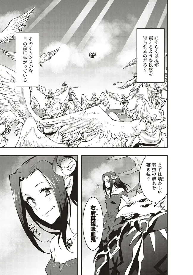 その冒険者、取り扱い注意。 ～正体は無敵の下僕たちを統べる異世界最強の魔導王～ 第52話 - 3