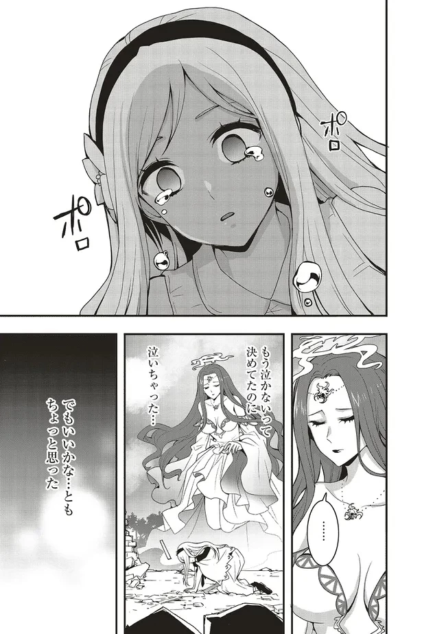 その冒険者、取り扱い注意。 ～正体は無敵の下僕たちを統べる異世界最強の魔導王～ 第51話 - 5
