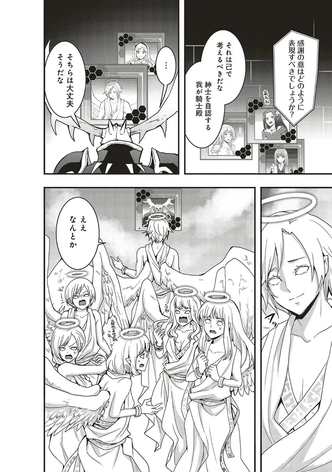 その冒険者、取り扱い注意。 ～正体は無敵の下僕たちを統べる異世界最強の魔導王～ 第51話 - 12