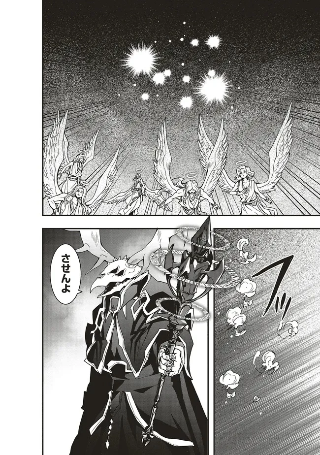 その冒険者、取り扱い注意。 ～正体は無敵の下僕たちを統べる異世界最強の魔導王～ 第50話 - 6