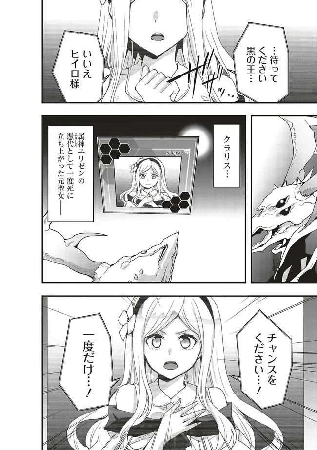 その冒険者、取り扱い注意。 ～正体は無敵の下僕たちを統べる異世界最強の魔導王～ 第49話 - 10
