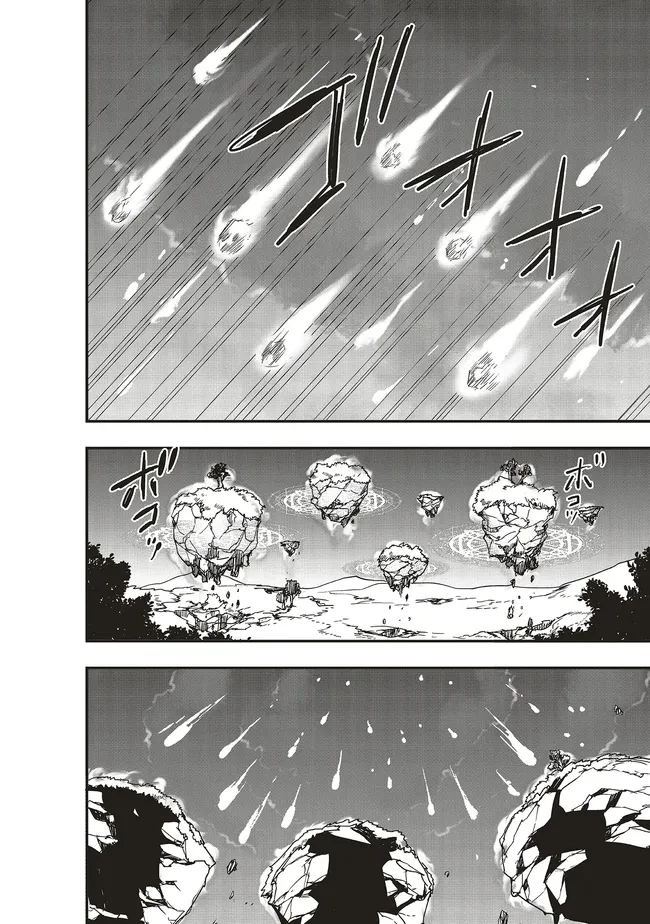 その冒険者、取り扱い注意。 ～正体は無敵の下僕たちを統べる異世界最強の魔導王～ 第48話 - 4