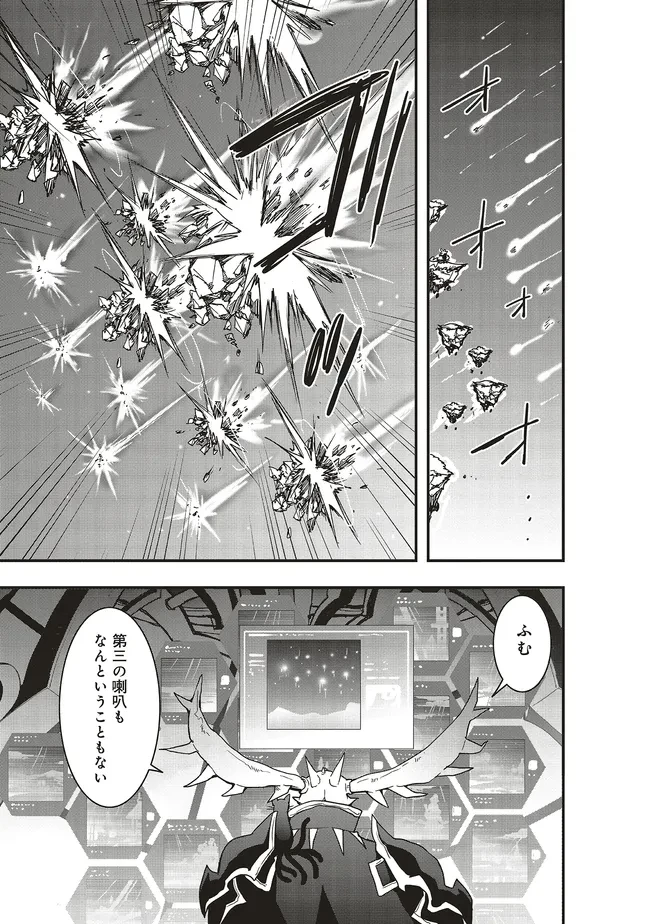 その冒険者、取り扱い注意。 ～正体は無敵の下僕たちを統べる異世界最強の魔導王～ 第48話 - 5