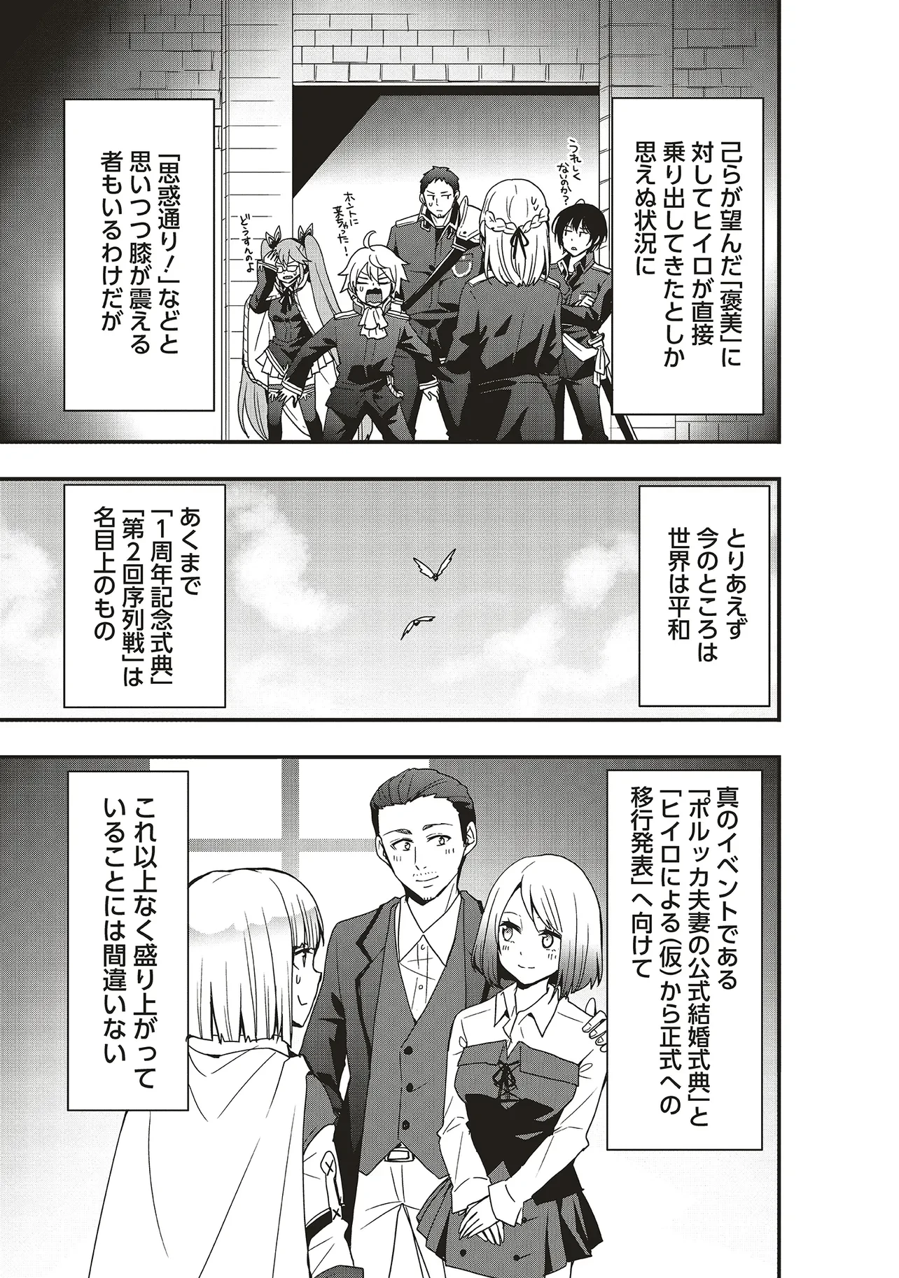 その冒険者、取り扱い注意。 ～正体は無敵の下僕たちを統べる異世界最強の魔導王～ 第45話 - 13