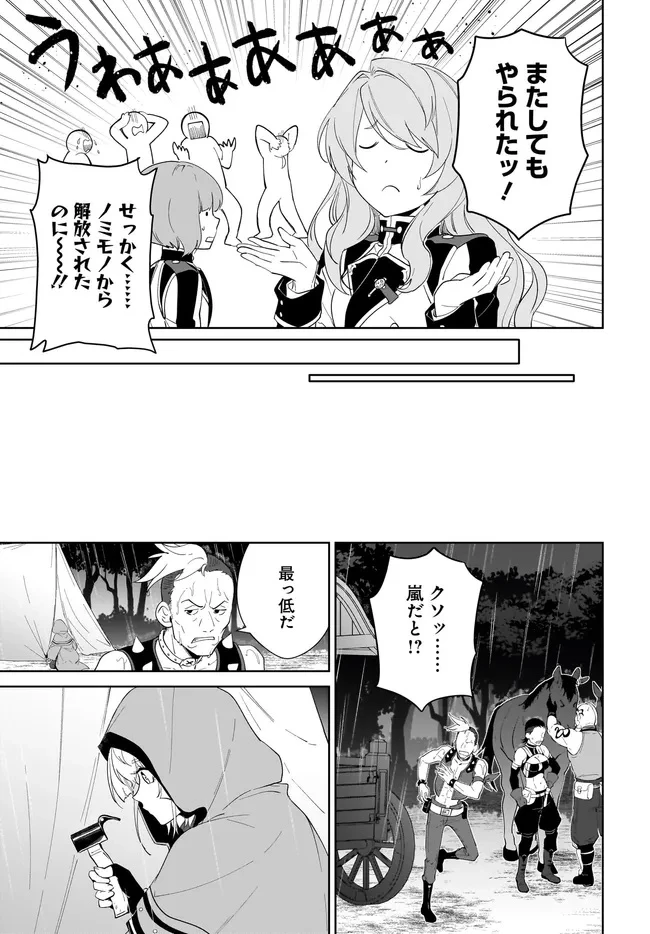 嘆きの亡霊は引退したい ～最弱ハンターによる最強パーティ育成術～ 第64話 - 5